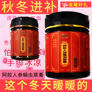 膏滋 人参膏 阿胶固元 阿胶人参蛹虫草膏300g 女性膏方