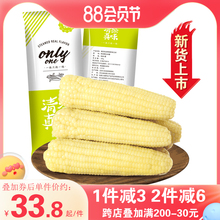 露茵玉米新鲜糯玉米甜即食玉米粘玉米真空现摘非东北 10根 260g