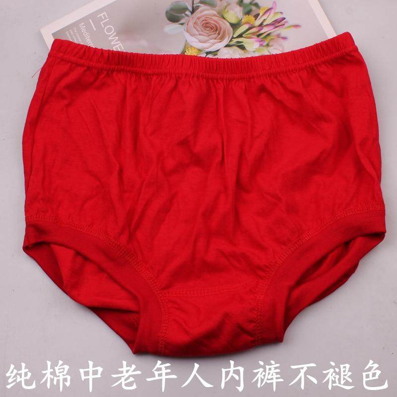 中老年女士全棉内裤奶奶本命年纯棉高腰三角大红宽松妈妈短裤薄款,女士内衣/男士内衣/家居服,女三角裤,淘宝优惠券,粉丝福利购,淘宝优惠卷