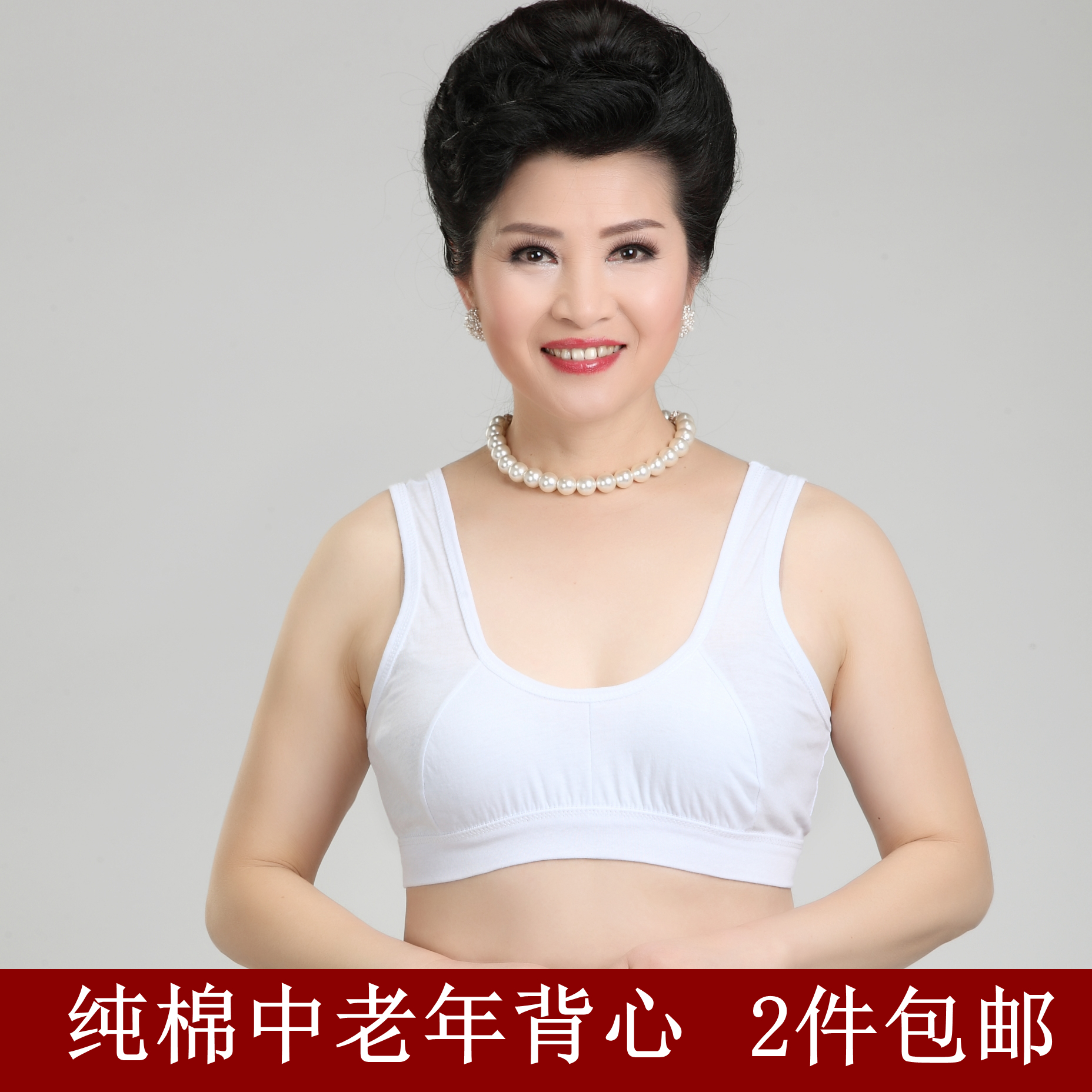2件包邮 纯棉中老年人半截文胸背心 妈妈夏季全棉透气吸汗背心