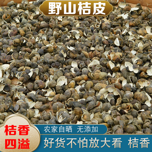 广西野山桔皮小陈皮泡茶清香