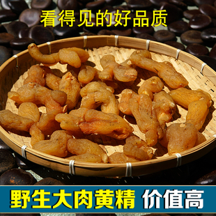 新货野生黄精大肉鸡头黄精正品 一蒸晒干药材滋补泡茶泡酒非九华山