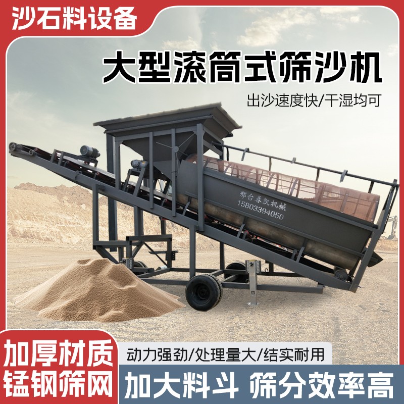 滚筒筛沙机震动筛沙机砂石分离