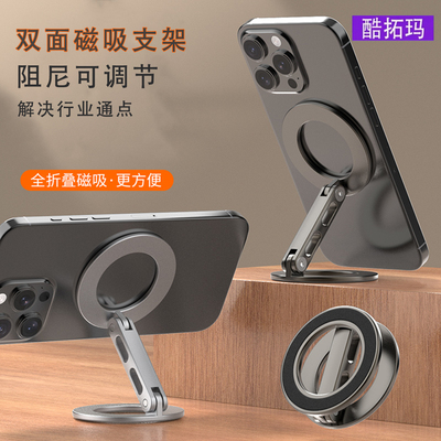 解决痛点阻尼可调节双面磁吸支架