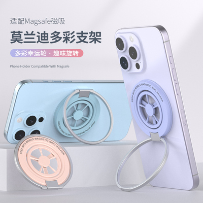 酷拓玛双面磁吸MagSafe指环扣支架适用苹果平板16151413手机