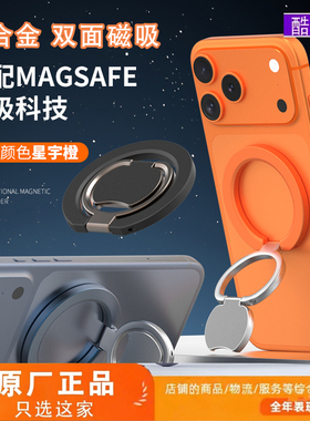 酷拓玛双面磁吸MagSafe指环扣支架适用苹果平板16151413