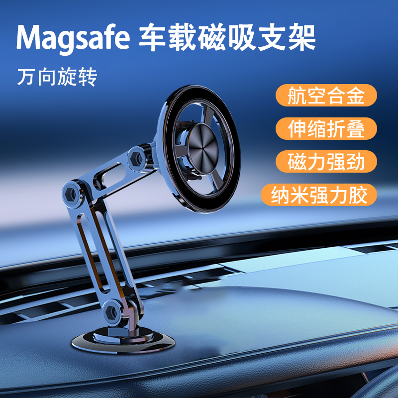 Magsafe车载磁吸手机支架支撑架可360度旋转金属铝合金适用苹果等 汽车用品/电子/清洗/改装 车载手机支架/手机座 原图主图