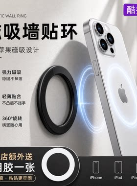 墙贴磁吸环健身房浴室厨房神器