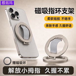 Magsafe单面磁吸360°手机指环扣支架桌面合金材质适配苹果