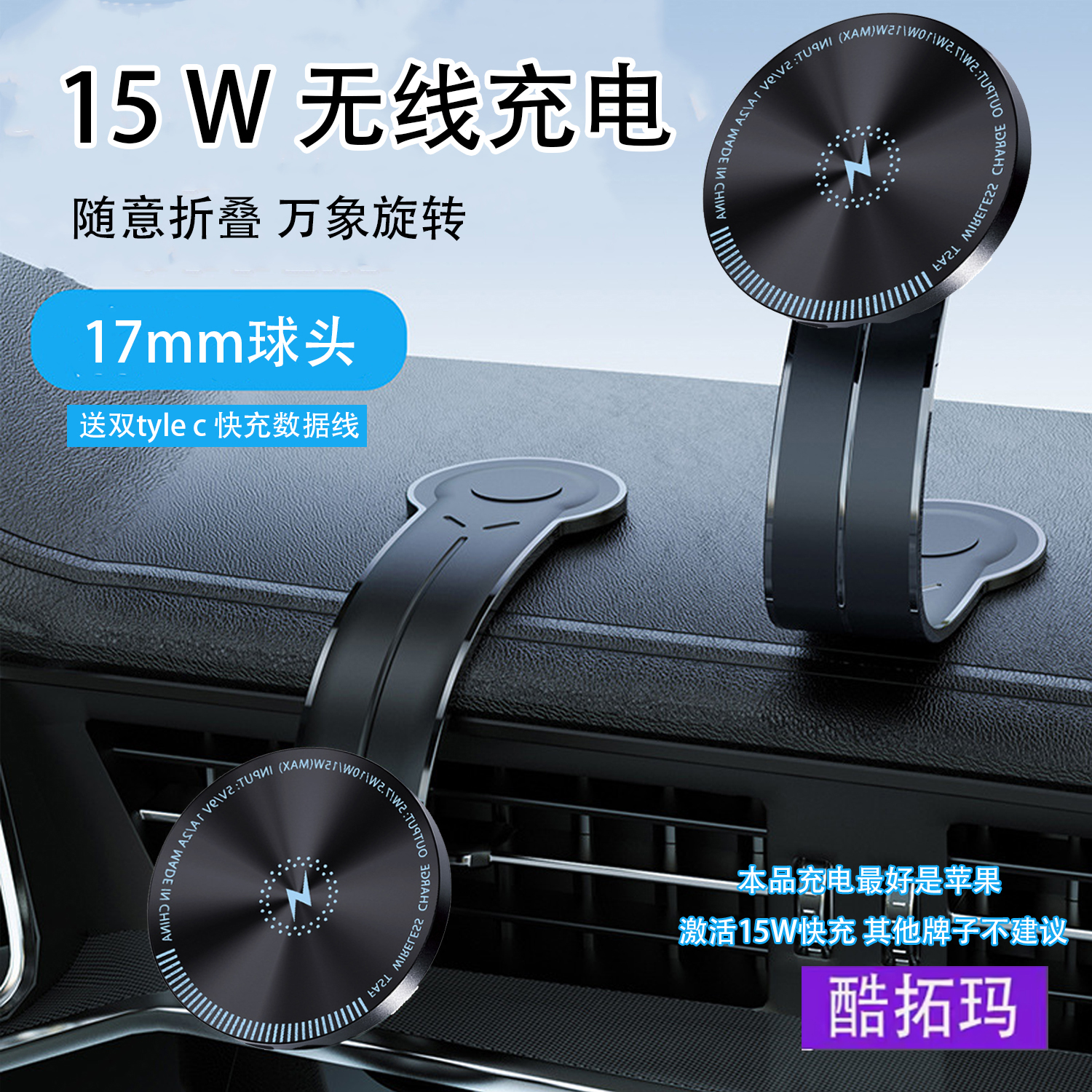 Magsafe可折叠车载磁吸手机支架支撑架可360度旋转无线充适用苹果