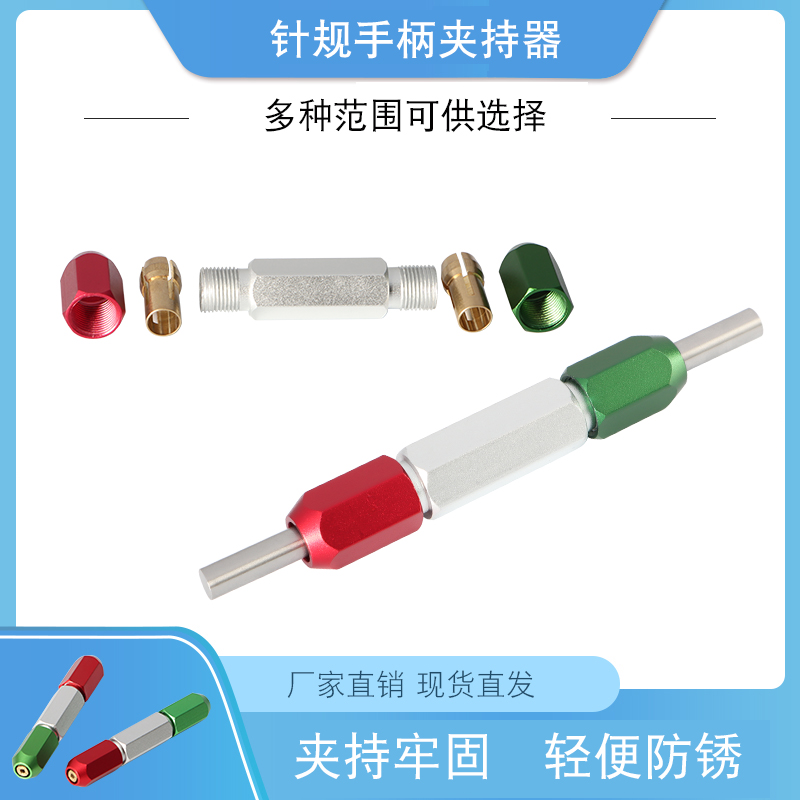 针规手柄 销式塞规 通止规pin规量规量棒 可调节双头检具夹持器