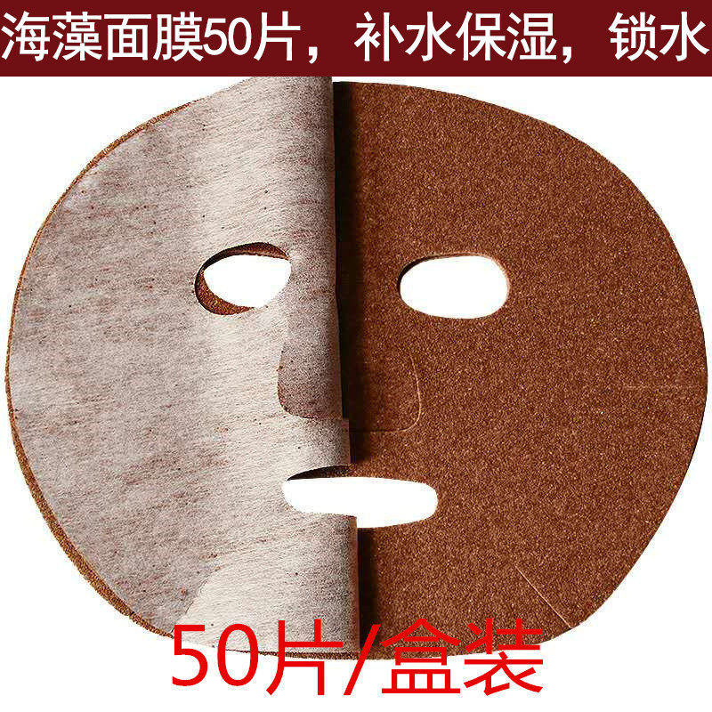 正品颜茜免调型野生小颗粒海藻面膜泰国小粒美容院用孕妇可用50片