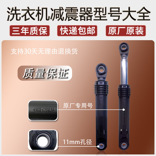 适用倍科滚筒洗衣机WCY91231MSI WCY91232PTSI减震器平衡杆原装