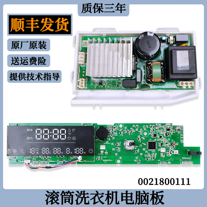 EG10014BD959W适用海尔洗衣机主板EG10014BD59GU1JD N电脑板配件,生活电器,其他生活家电配件,淘宝优惠券,粉丝福利购,淘宝优惠卷