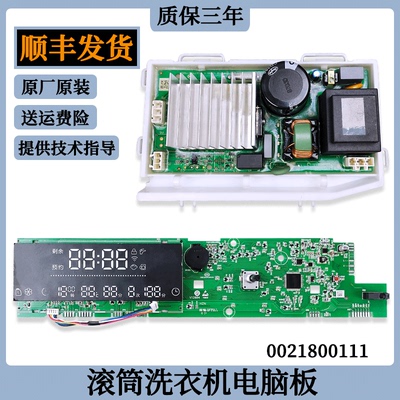 海尔洗衣机主板电脑板
