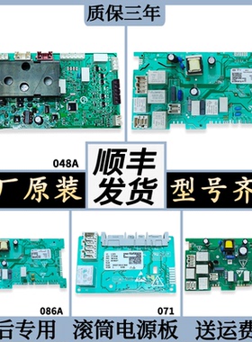 0021800086/A/C/E/EA适用海尔洗衣机电脑板主板驱动控制板电源板