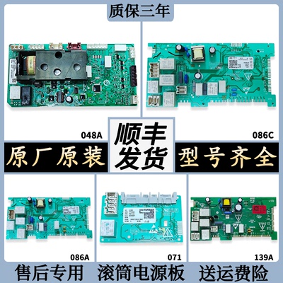 海尔洗衣机电脑板电源板