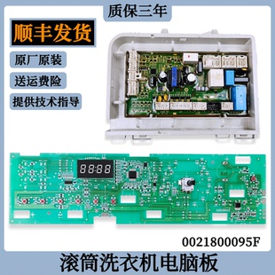 N显示主板电源板驱动板 0021800095F适用海尔洗衣机G100629HBX14G