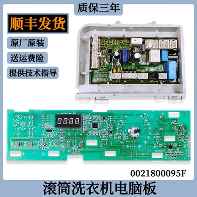 适用海尔滚筒洗衣机主板GXQG100-HBX14636-XQG100-HBX14636电脑板