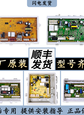 0021800095B/G/J适用海尔洗衣机电脑板主板电源板0021800151/A/C