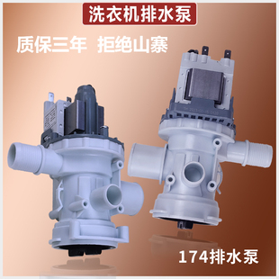 适用伊莱克斯滚筒洗衣机EWF1056MW EWF12803JB EWF10560MW排水泵