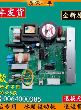 海尔冰箱压缩机变频板驱动板BCD-222BBF-221BSY-221BSA电脑板主板