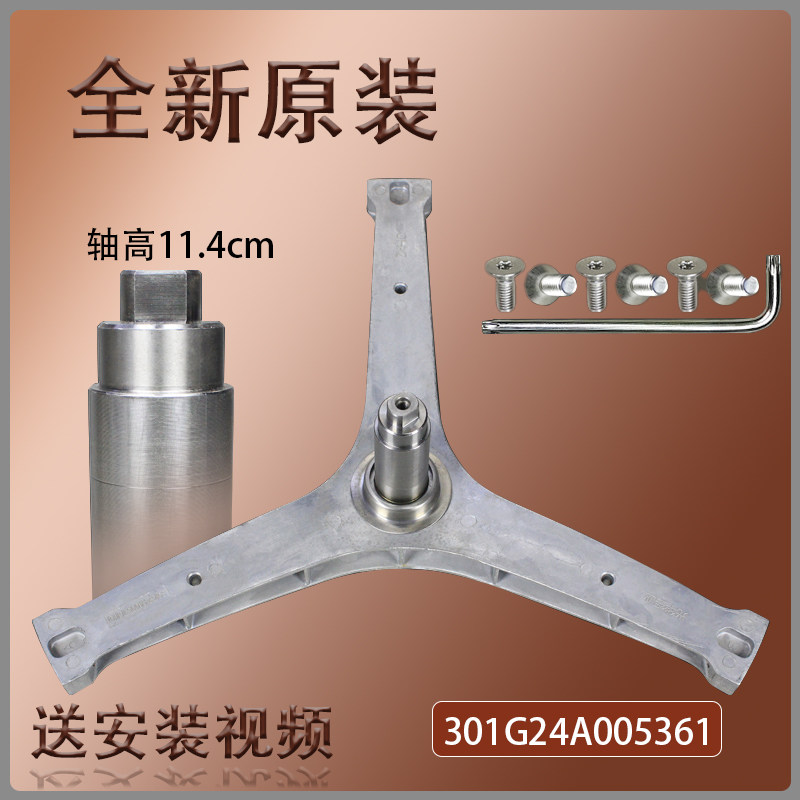 适用美菱洗衣机MG100-1431BHAG/BGX/BHCAT/