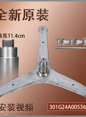 适用云米小米洗衣机原装配件W10S W10SA WD10S WD10FB-G2A三脚架