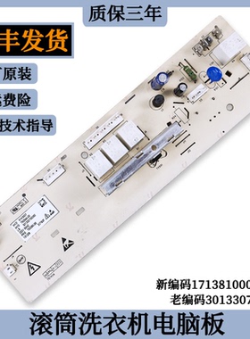 适用小天鹅TG70-Q1260E(S)滚筒洗衣机控制主板301330700060电脑板