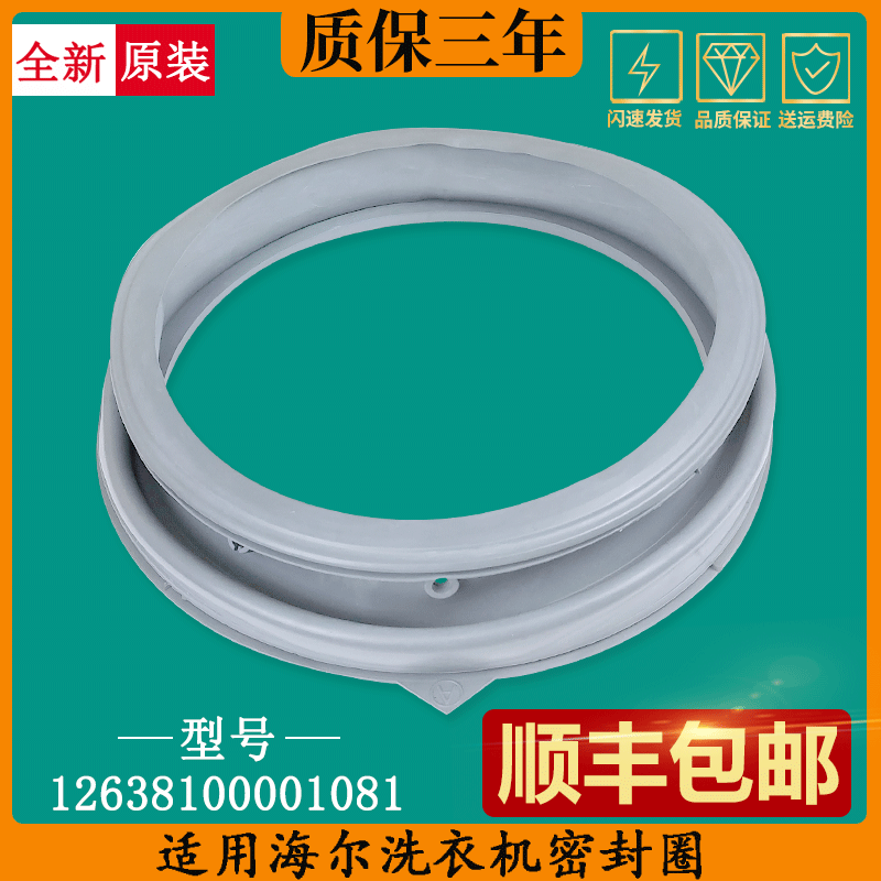 适小天鹅洗衣机门封密封圈TG80V20WX/TG70V20WDX皮圈TG70V320WDX