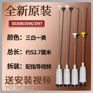 适用海尔全自动洗衣机B7536BF61 BZ1378 B7516BF61原厂吊杆TQSH75