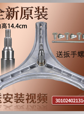 适用三洋滚筒洗衣机DG-F70288BG-F75266BHG-F7526BHC三脚架原装