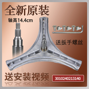BXS三脚架轴承油封原厂 BHX 适用三洋滚筒洗衣机XQG80 L1088BHC