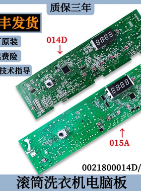 0021800014D适用海尔滚筒洗衣机电脑板XQG70-1012线路板控制主板