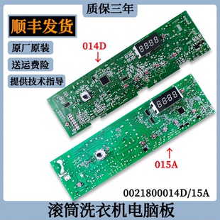 0021800014D适用海尔滚筒洗衣机电脑板XQG70 1012线路板控制主板