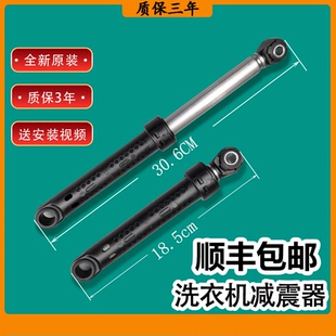 适用西门子博世滚筒洗衣机减震减振避震器平衡杆IQ500 IQ300配件
