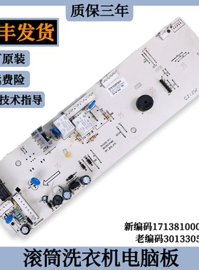 301330500020适小天鹅滚筒洗衣机电脑板TG53-Z8028-X8028(S)主板