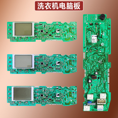 海尔滚筒洗衣机显示板原装配件