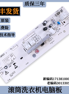 301330500018适用美的滚筒洗衣机电脑板MG53-Z8031主板MG53-Q8031