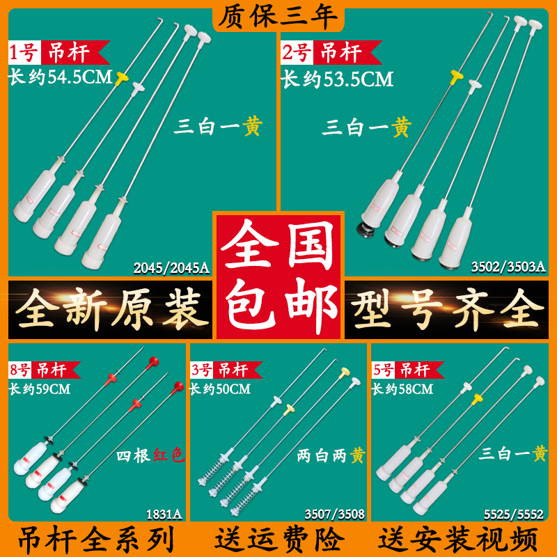 原装配件吊杆减震杆全自动洗衣机
