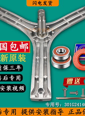 适用三洋帝度滚筒洗衣机三脚架DG-F75366BG/BS/BCX支架轴承配件