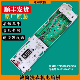 1028E 原装 N1028E Z1028E 适用小天鹅洗衣机控制主板TG70
