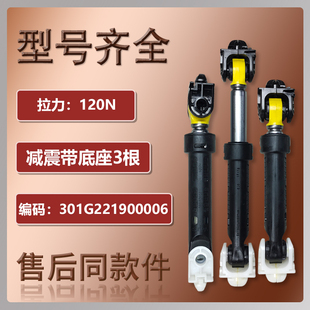 适用三洋滚筒洗衣机DG-F100571BHIE-F100587BCE震器阻尼拉杆原厂