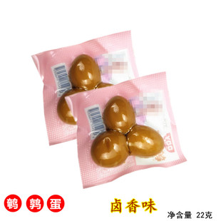 口口Y鹌鹑蛋卤香味22克蛋类零食小吃休闲食品包邮