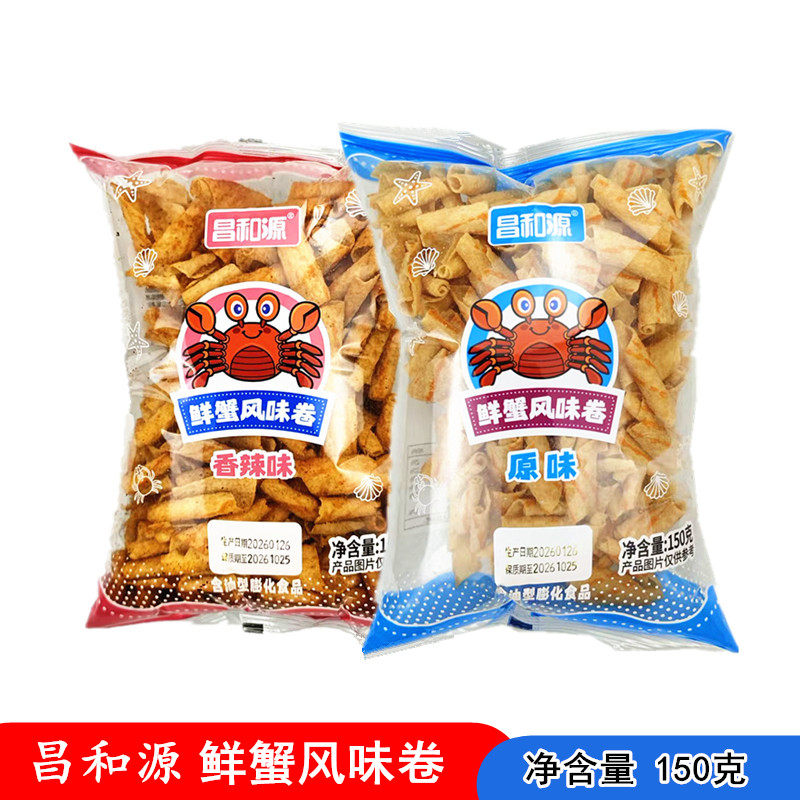 昌和源鲜蟹风味卷原味香辣味150克含油型膨化食品休闲食品零食