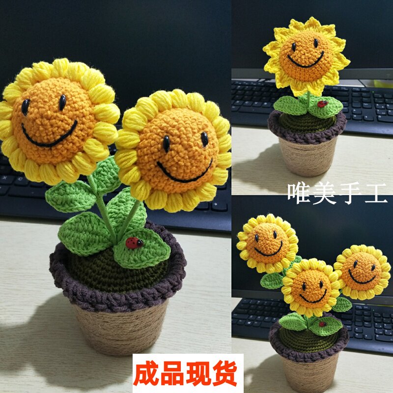 成品向日葵盆栽手工编织毛线仿真仿真花