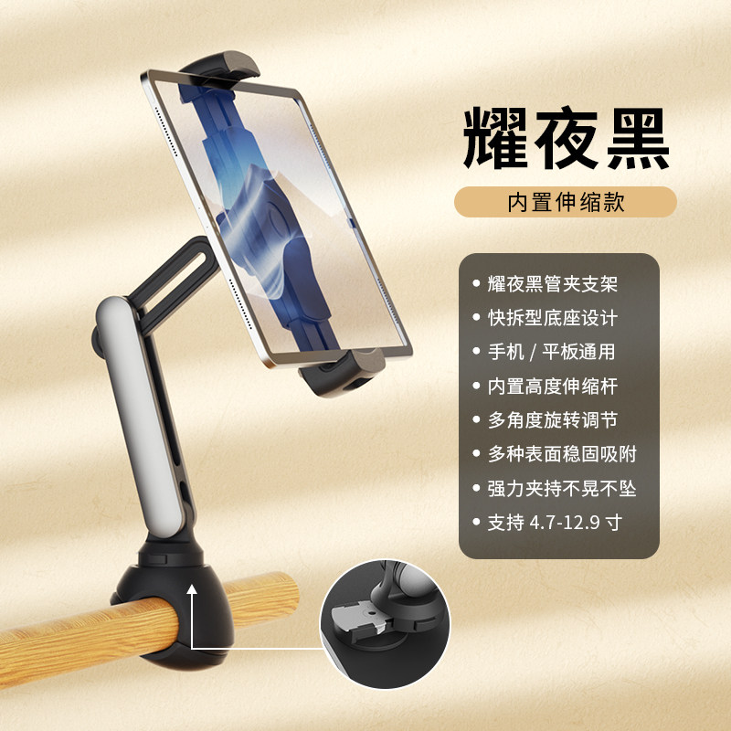 乐得管夹平板手机支架铝合金夹圆柱管子追剧直播办公通用方便稳固