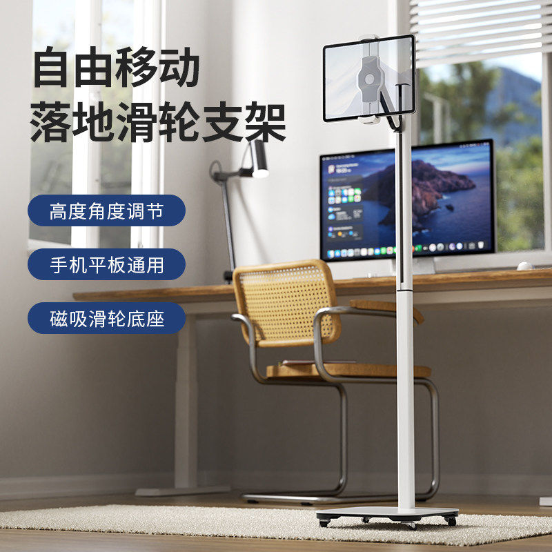 乐得2026新款手机平板通用落地支架懒人沙发床边多功能旋转落地架