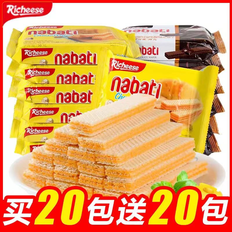 印尼进口丽芝士nabati纳宝帝奶酪威化饼干草莓味网红零食休闲零食
