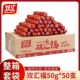 双汇火腿肠50g 50根泡面搭档双汇福烧烤肠香肠整箱休闲小零食小吃